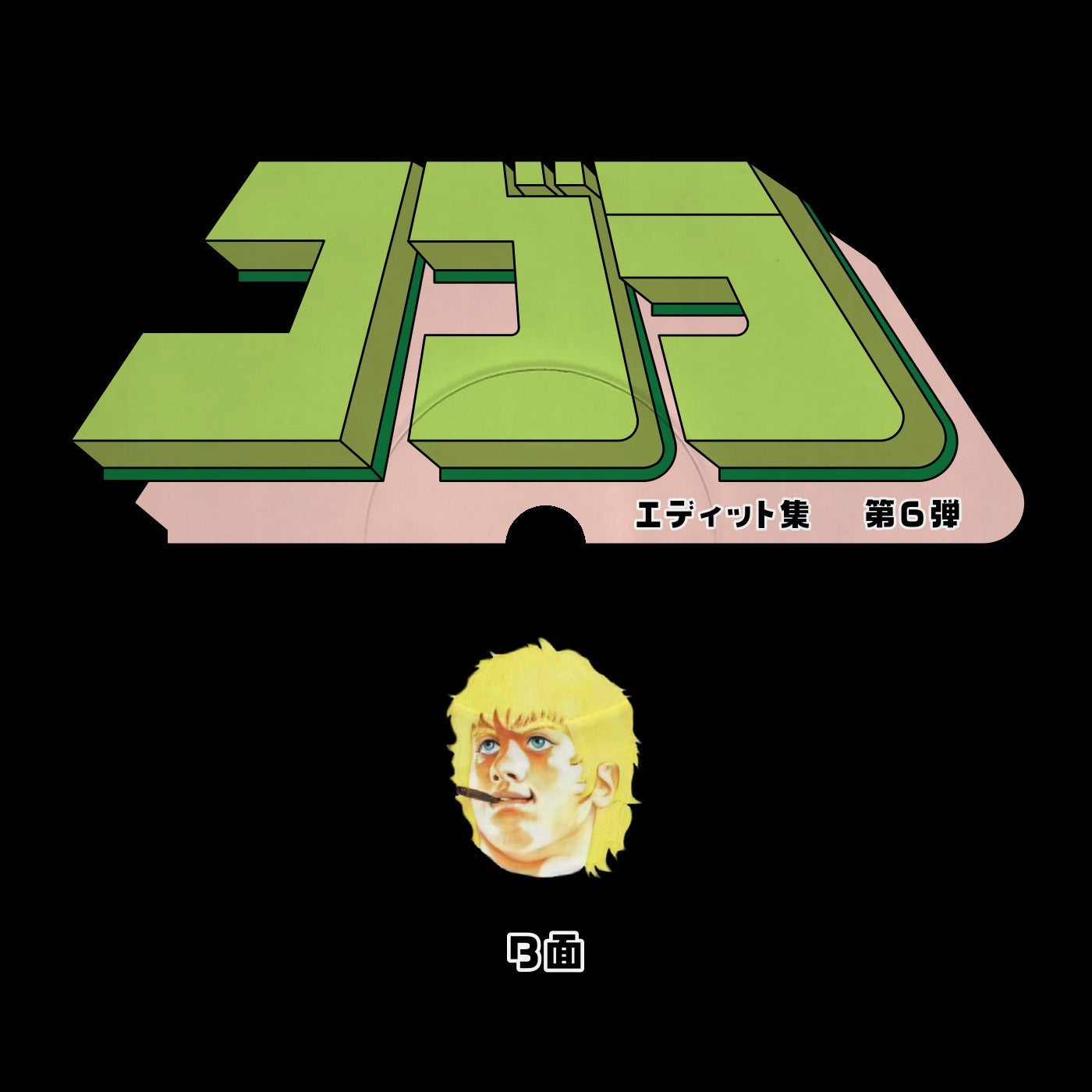Unknown Artist - Cobra Edits Vol. 6 (Japanese Limited Edition)
